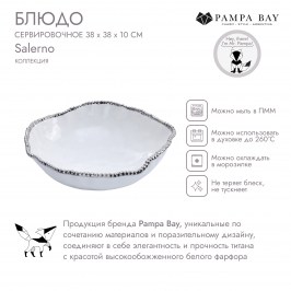 Блюдо сервировочное 38 × 10 Salerno CER1713W